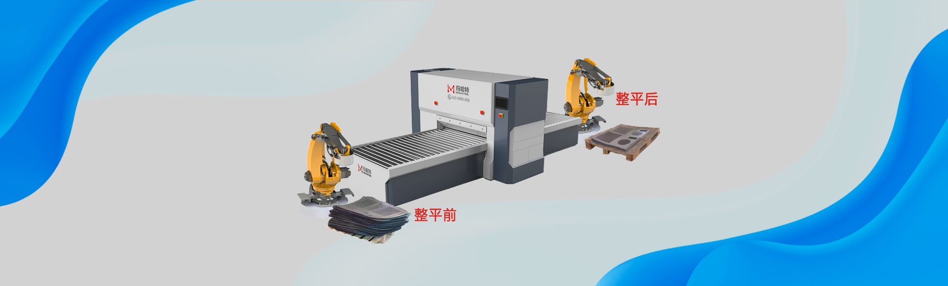 金屬板材矯平機(jī)，整平機(jī)，校平機(jī)廠(chǎng)家