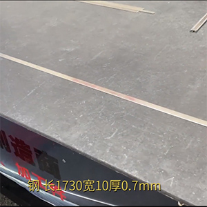 鋼條矯平機(jī)長(zhǎng)1730寬10厚0.7mm，分條剪切整平線-校平機(jī)