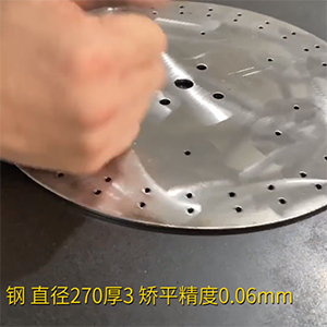 高強(qiáng)鋼矯正機(jī)-MHT60系列-圓形直徑270厚3，整平后矯平精度0.06mm