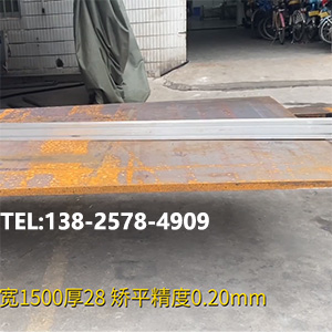 精密整平機矯平效果視頻-長2250寬1500厚28熱軋鋼板一次校平，平面度0.20mm