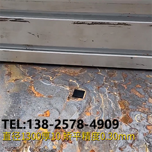 風力發(fā)電 圓形工件平面度整平機 直徑1300厚10，精度0.30mm