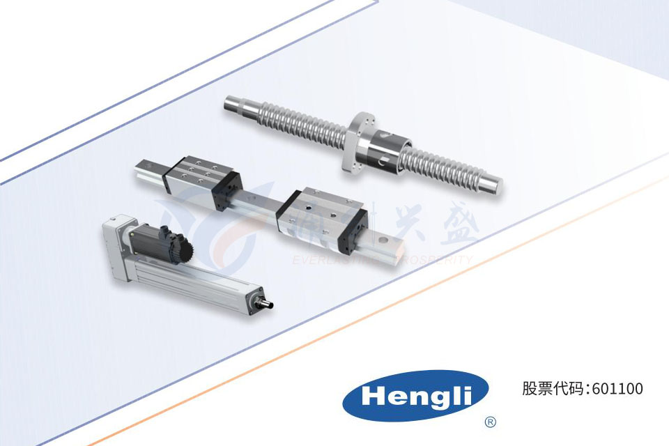 恒立導(dǎo)軌作為核心傳動(dòng)部件，其性能直接影響設(shè)備的精度！