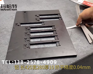 10mm厚高精密鋁件整平視頻，矯平機精度0.04mm</a>